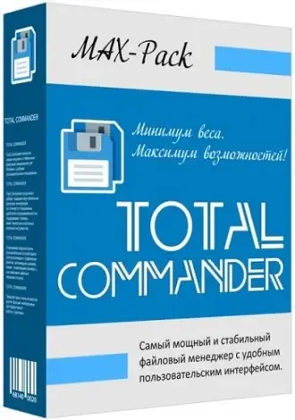 Иконка Total Commander 10.0 MAX Pack 2021.06.14 Final by Mellomann [Ru En]