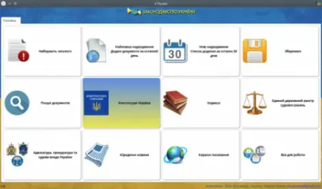 Иконка У Право v.0.4 (2018) PC