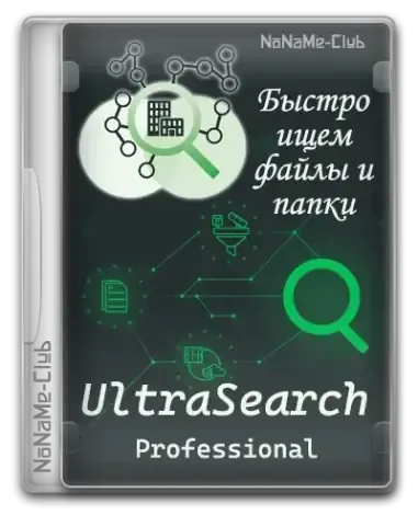 Иконка UltraSearch Professional 4.6.3.1106 [Multi Ru]