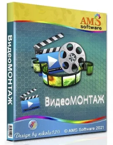 Иконка ВидеоМОНТАЖ 14.0 RePack (& Portable) by elchupacabra [Ru]