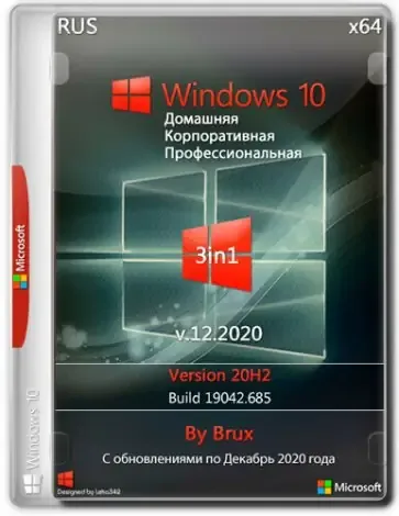 Иконка Windows 10 20H2 (19042.685) x64 Home + Pro + Enterprise (3in1) by Brux v.12.2020 [Ru]