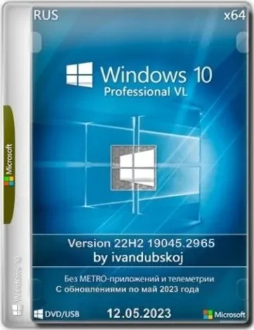 Иконка Windows 10