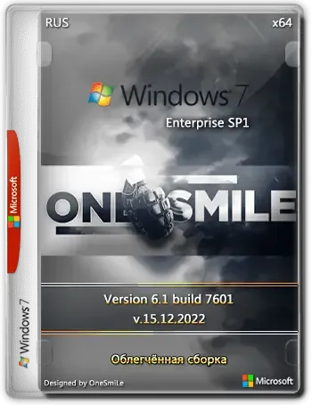 Иконка Windows 7 Enterprise SP1 x64 Rus by OneSmiLe [15.12.2022]