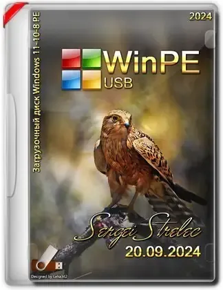 Иконка WinPE 11 10 8 Sergei Strelec (x86 x64 Native x86) 2024.09.20 [Ru]