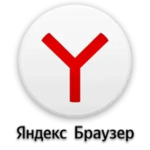 Иконка Яндекс.Браузер 21.8.1.255 21.8.1.257 (x32 x64) [Multi Ru]