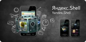 Иконка Яндекс.Shell