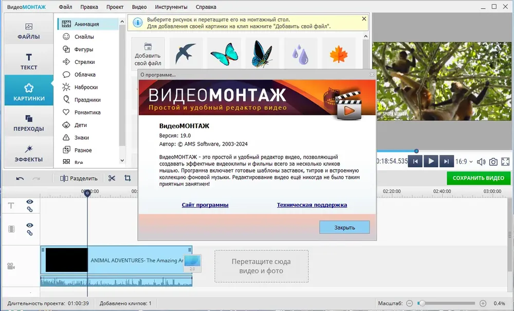 Скриншот 1