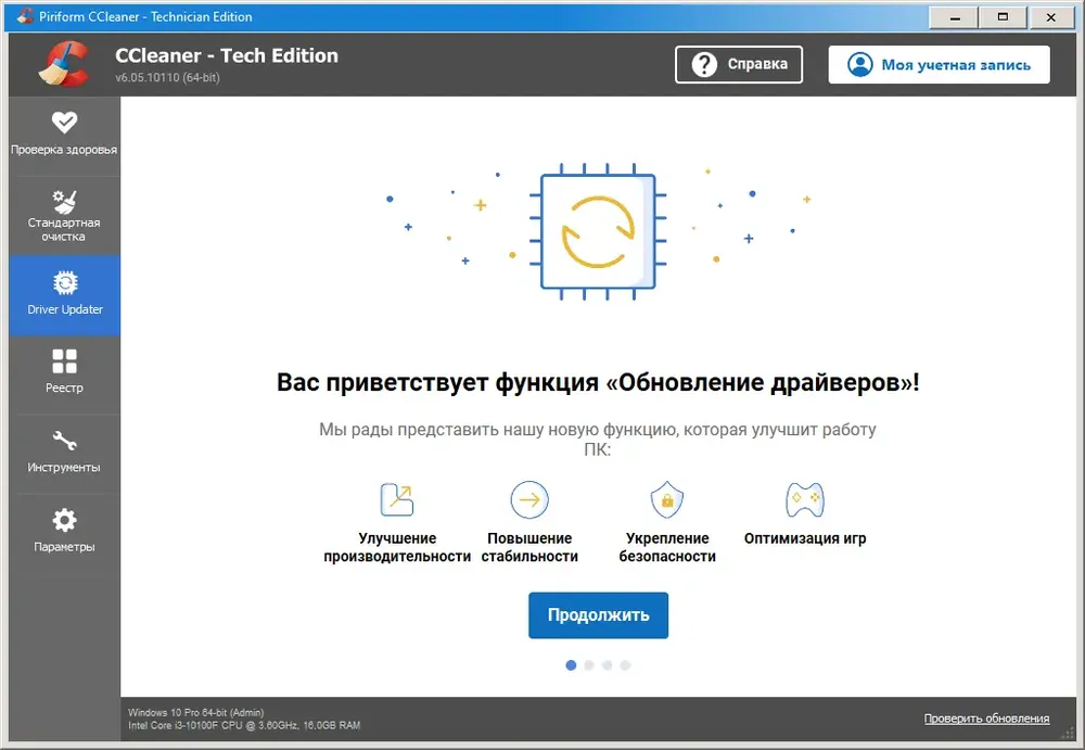 Скриншот 1