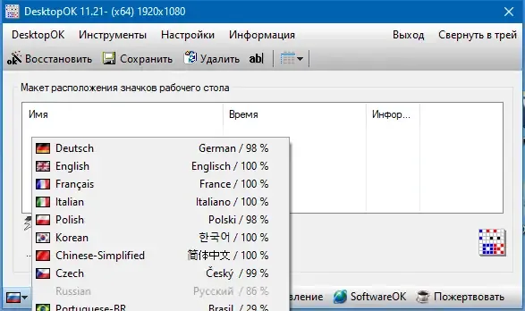 Скриншот 1