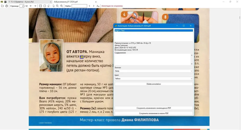 Скриншот 1