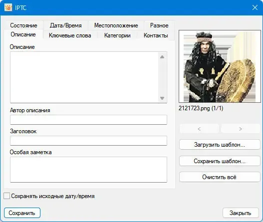 Скриншот 1