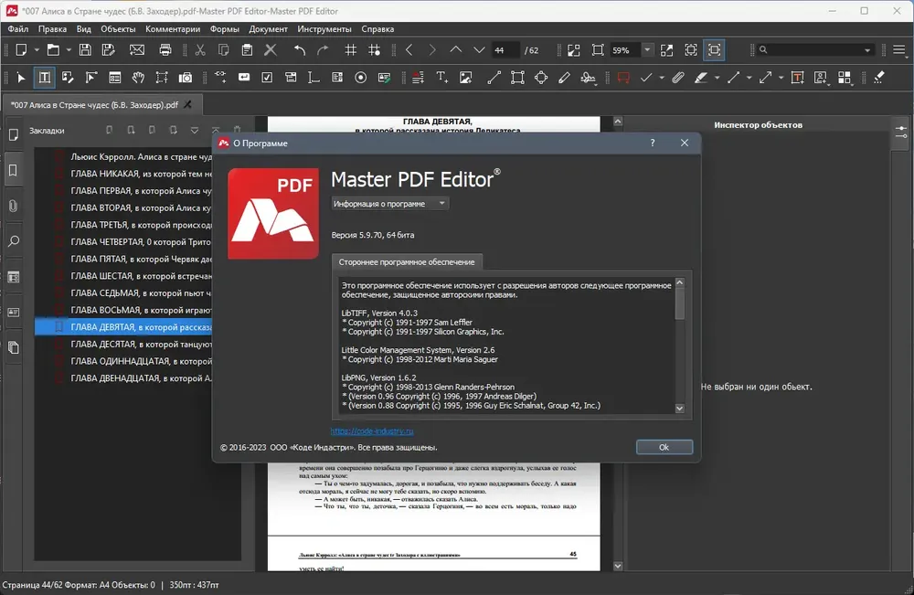 Скриншот 1