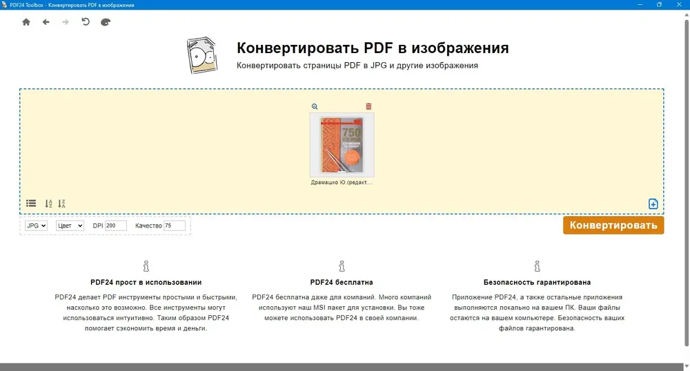 Скриншот 1