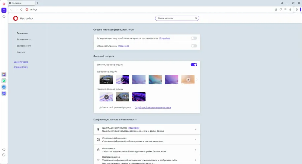 Скриншот 2
