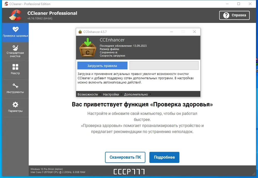 Скриншот 2