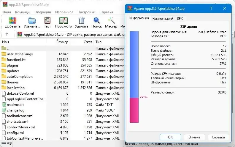 Скриншот 2