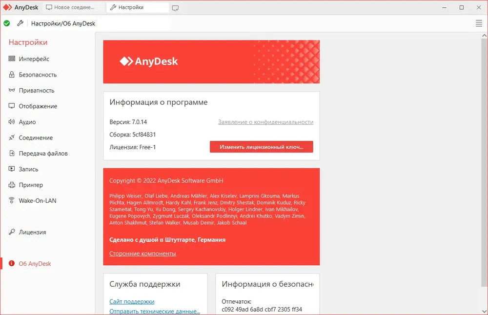 Скриншот 2