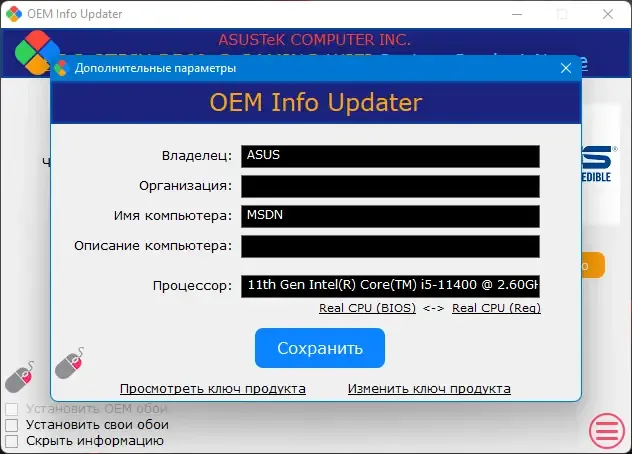 Скриншот 2
