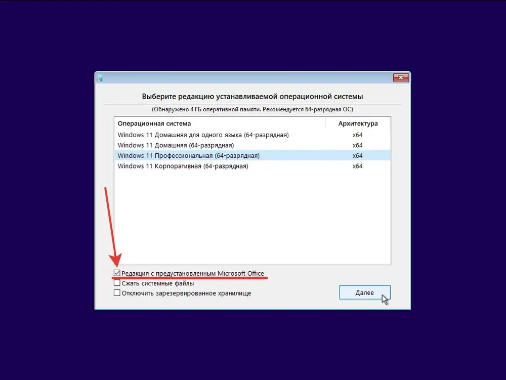 Скриншот 2