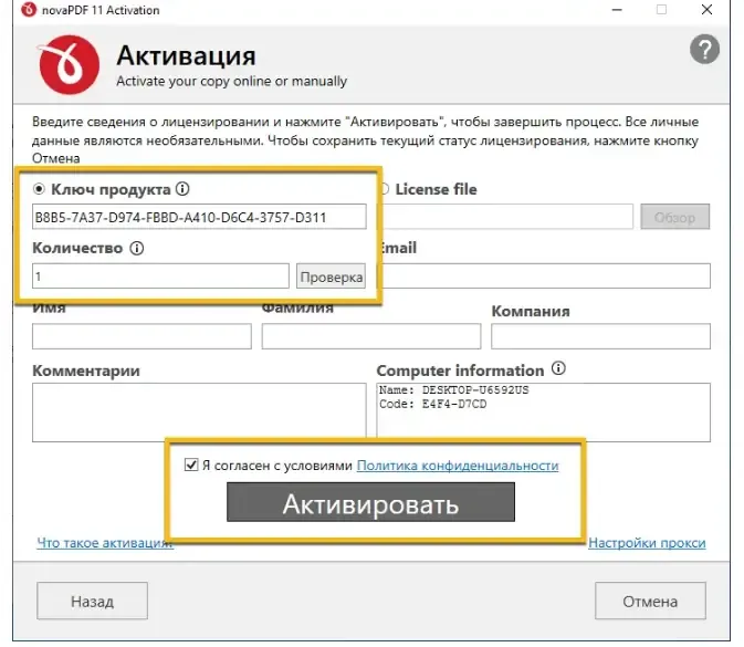 Скриншот 2
