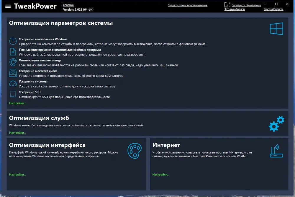 Скриншот 1