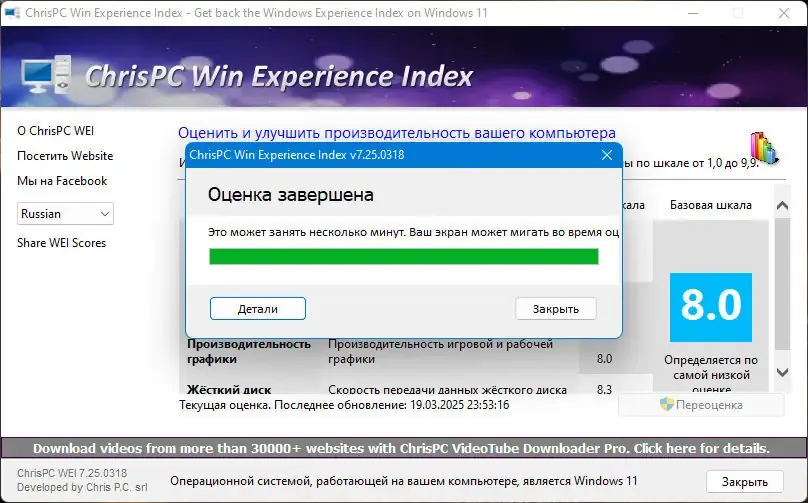 Скриншот 2
