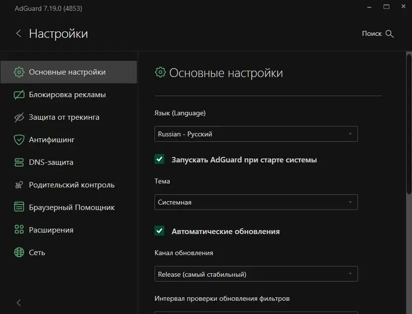Скриншот 2