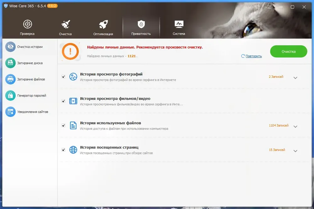 Скриншот 1