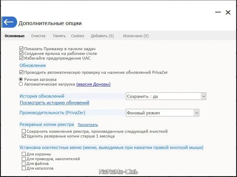Скриншот 2