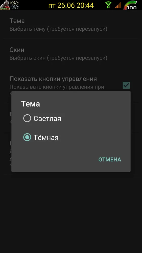 Скриншот 1