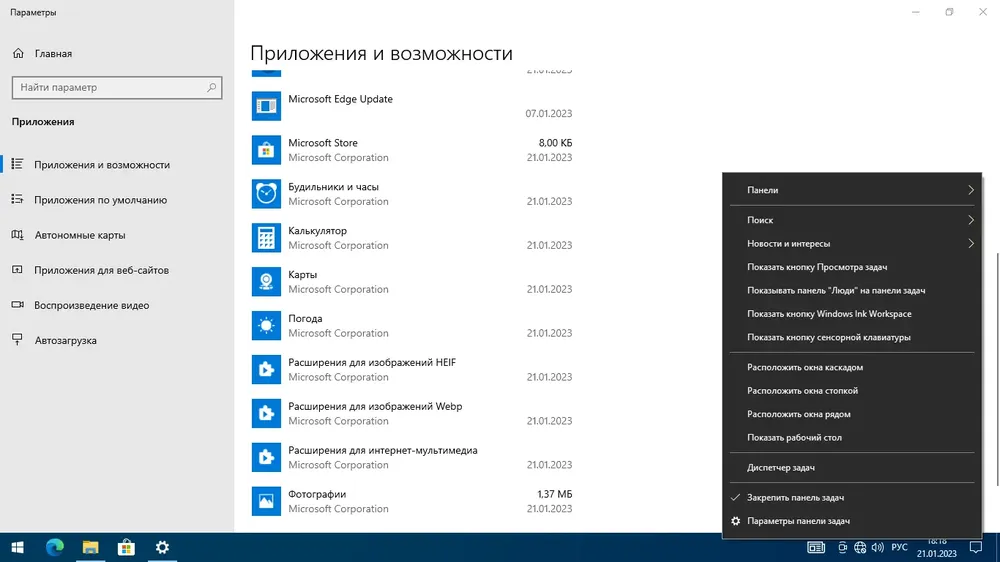 Скриншот 1