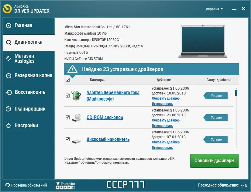 Скриншот 2