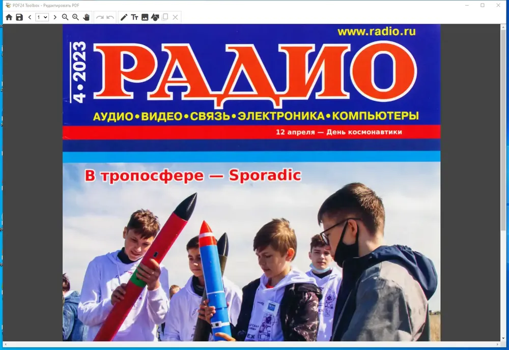 Скриншот 2