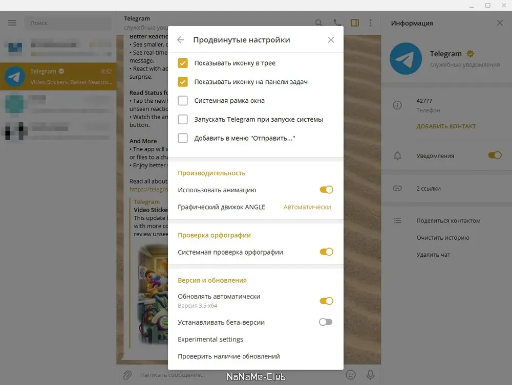 Скриншот 1
