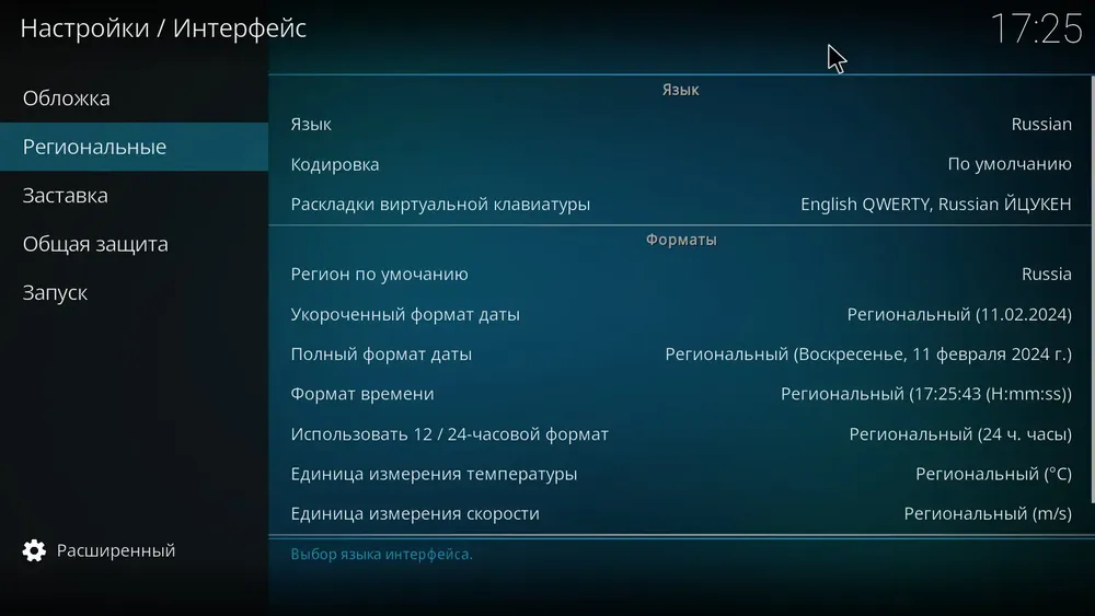 Скриншот 2