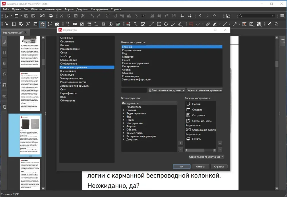 Скриншот 1