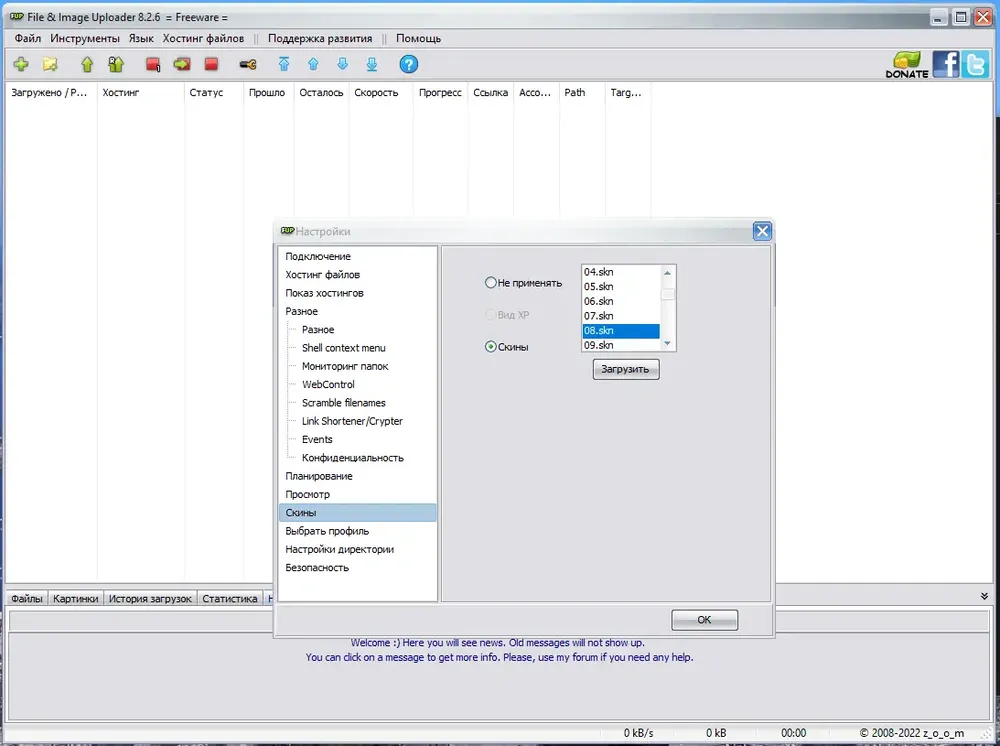 Скриншот 2