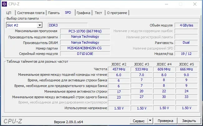 Скриншот 2