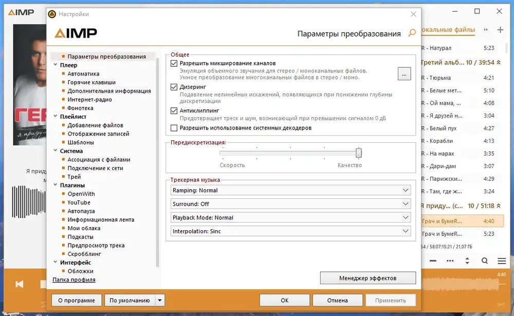 Скриншот 2