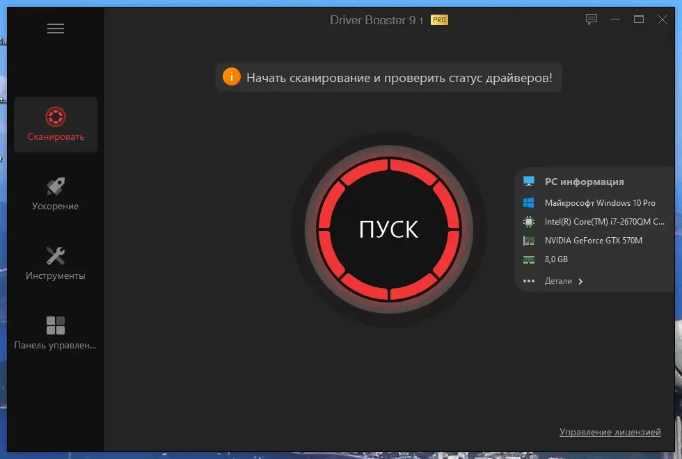 Скриншот 1