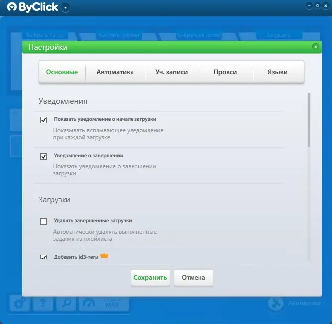 Скриншот 2