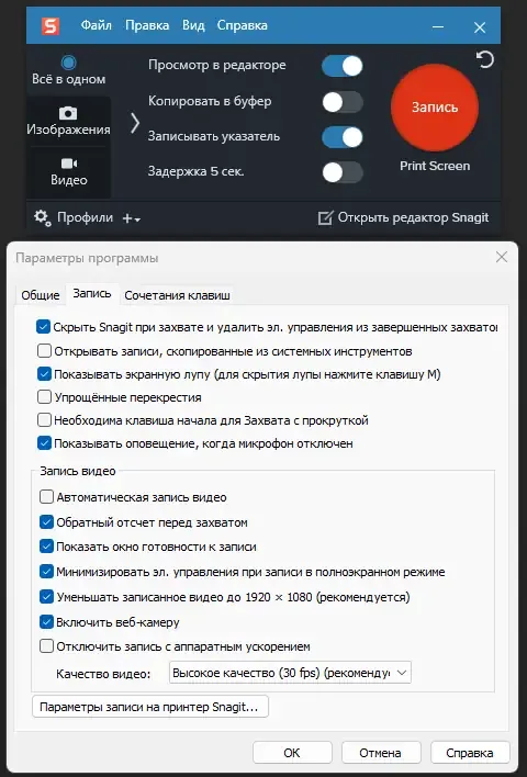 Скриншот 2