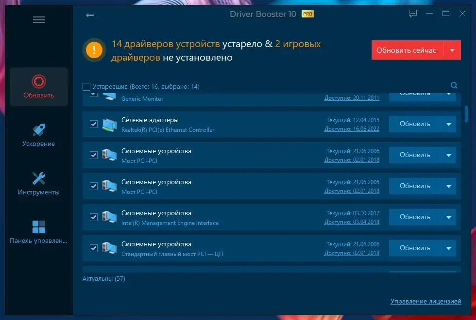 Скриншот 2