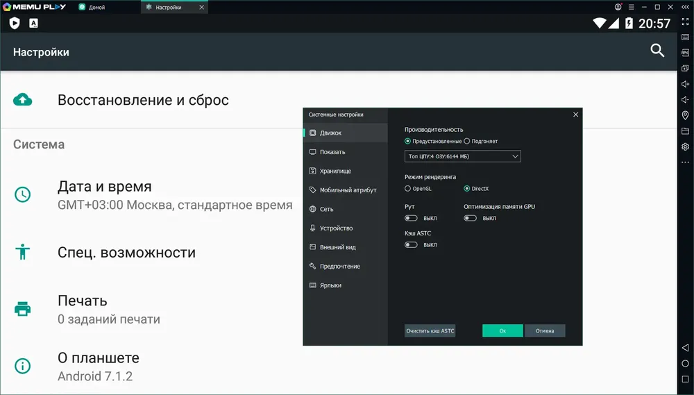 Скриншот 1
