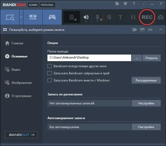 Скриншот 2
