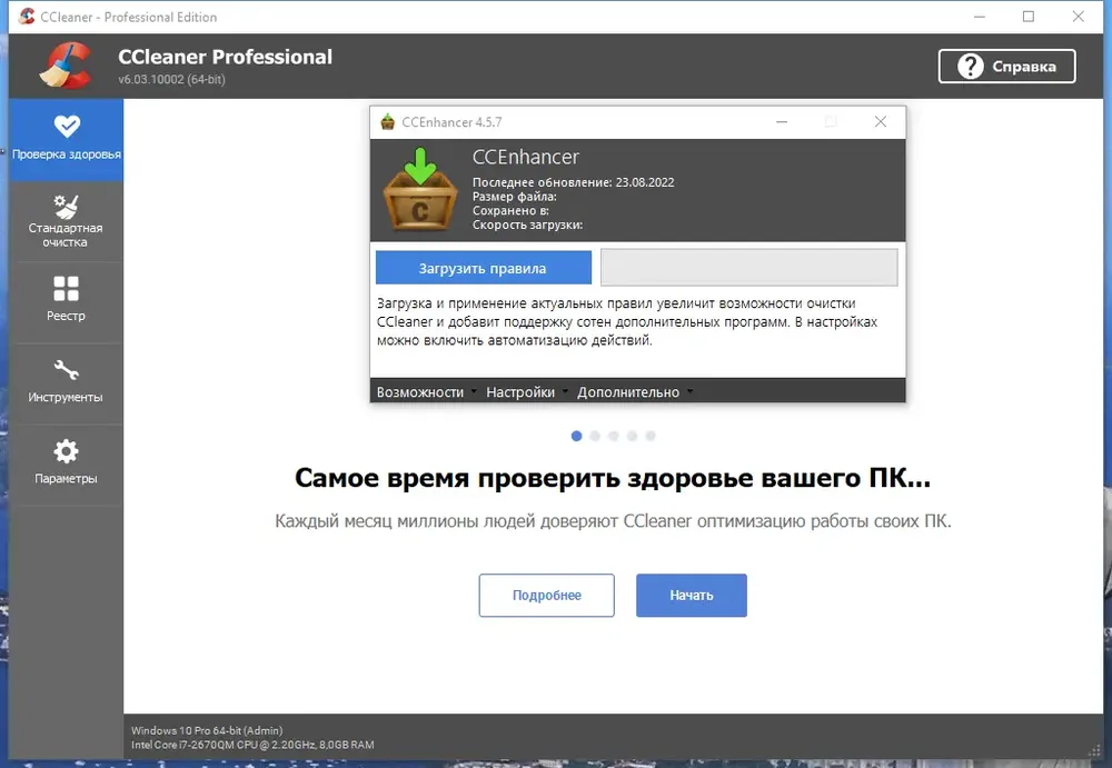 Скриншот 2