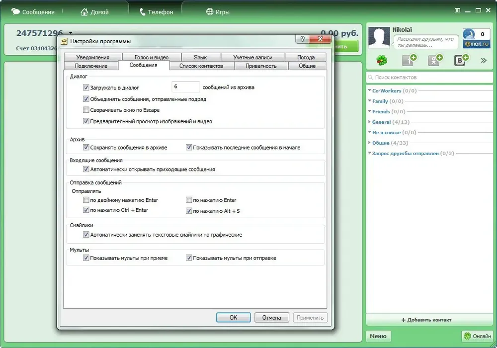 Скриншот 1