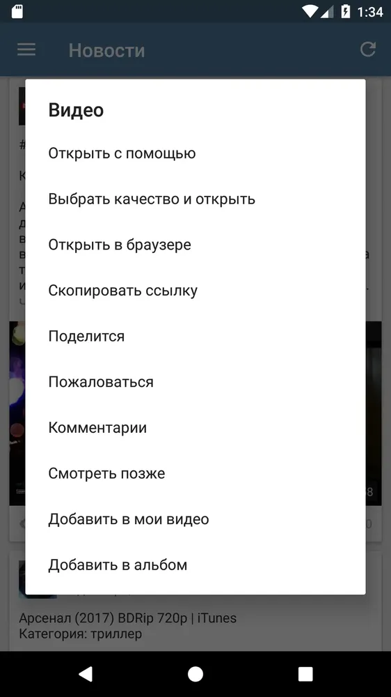 Скриншот 2