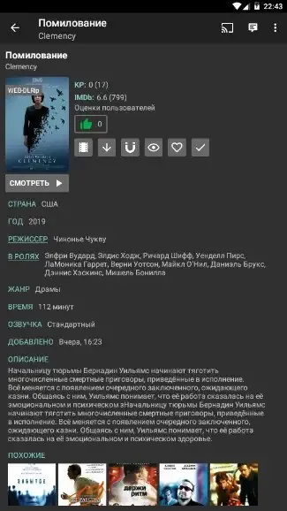 Скриншот 1