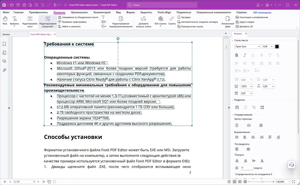 Скриншот 2